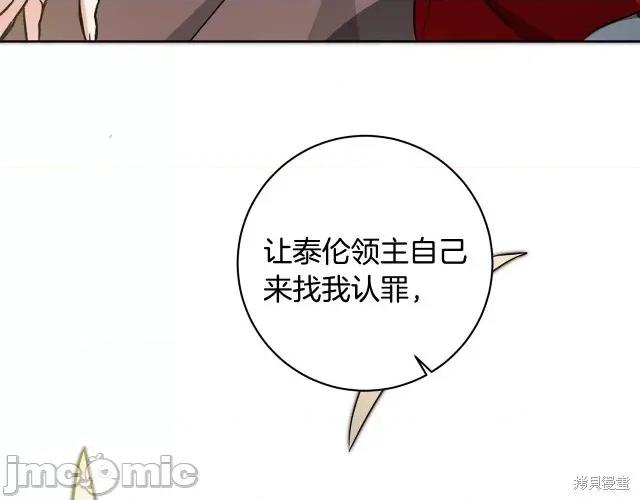 成为小说中的恶役女王 成为小说中的恶役女王第58话.zip 第124页