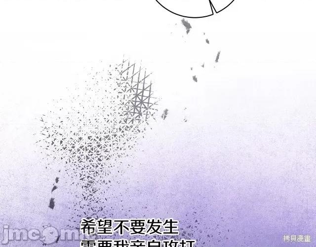 成为小说中的恶役女王 成为小说中的恶役女王第58话.zip 第127页