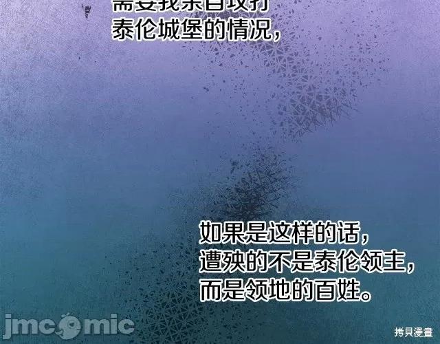 成为小说中的恶役女王 成为小说中的恶役女王第58话.zip 第128页