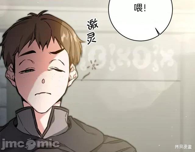 成为小说中的恶役女王 成为小说中的恶役女王第58话.zip 第136页