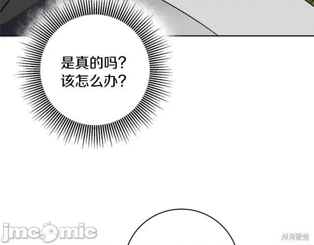 成为小说中的恶役女王 成为小说中的恶役女王第58话.zip 第143页