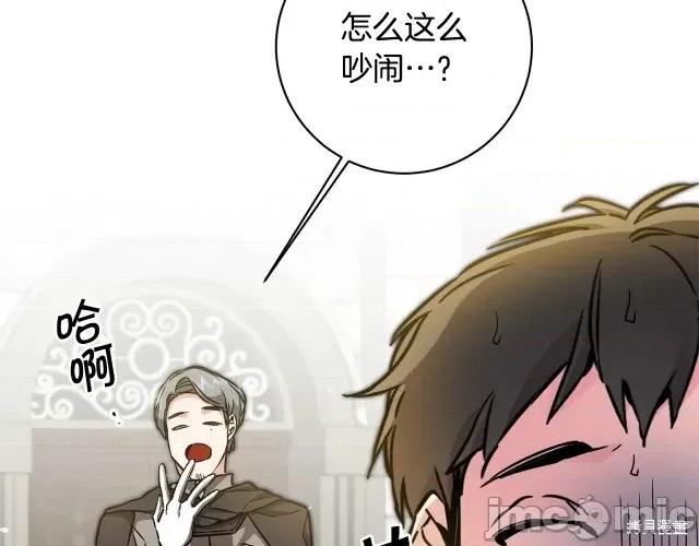 成为小说中的恶役女王 成为小说中的恶役女王第58话.zip 第144页