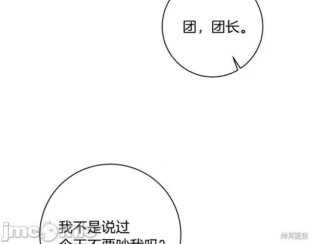 成为小说中的恶役女王 成为小说中的恶役女王第58话.zip 第146页
