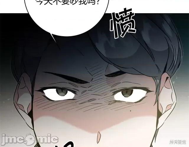 成为小说中的恶役女王 成为小说中的恶役女王第58话.zip 第147页