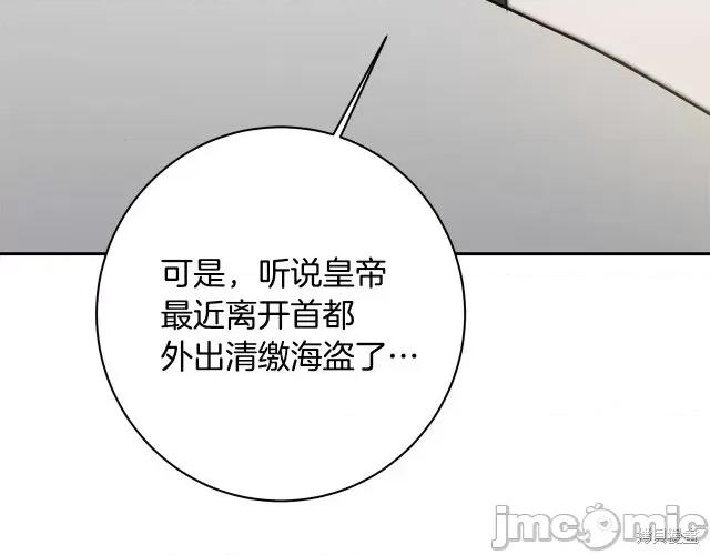 成为小说中的恶役女王 成为小说中的恶役女王第58话.zip 第155页