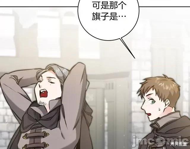 成为小说中的恶役女王 成为小说中的恶役女王第58话.zip 第163页