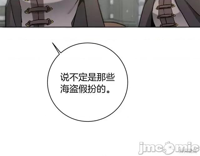 成为小说中的恶役女王 成为小说中的恶役女王第58话.zip 第164页