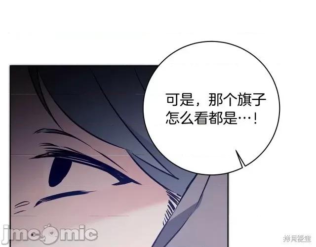成为小说中的恶役女王 成为小说中的恶役女王第58话.zip 第165页