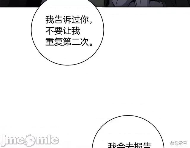 成为小说中的恶役女王 成为小说中的恶役女王第58话.zip 第171页
