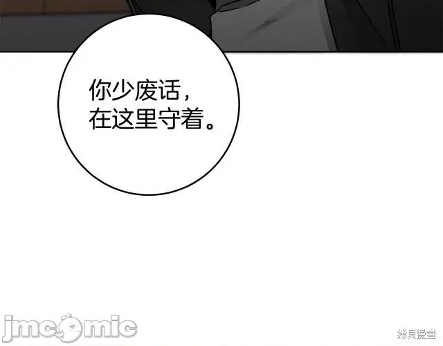 成为小说中的恶役女王 成为小说中的恶役女王第58话.zip 第174页