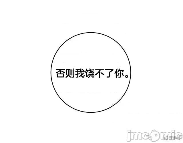 成为小说中的恶役女王 成为小说中的恶役女王第58话.zip 第175页