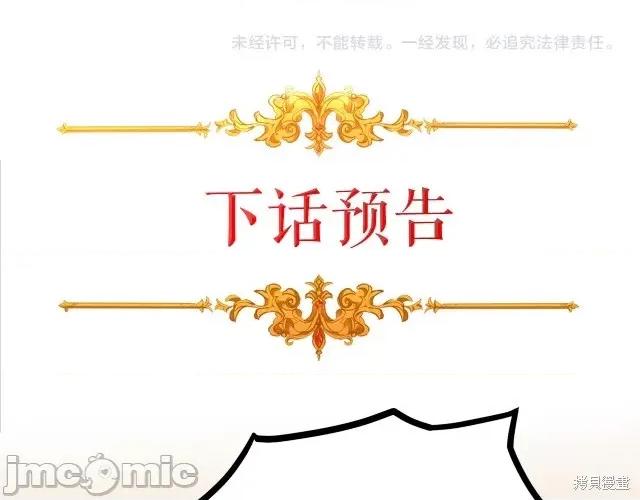 成为小说中的恶役女王 成为小说中的恶役女王第58话.zip 第177页