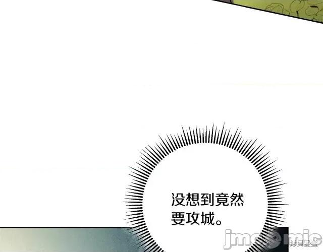 成为小说中的恶役女王 成为小说中的恶役女王第58话.zip 第183页