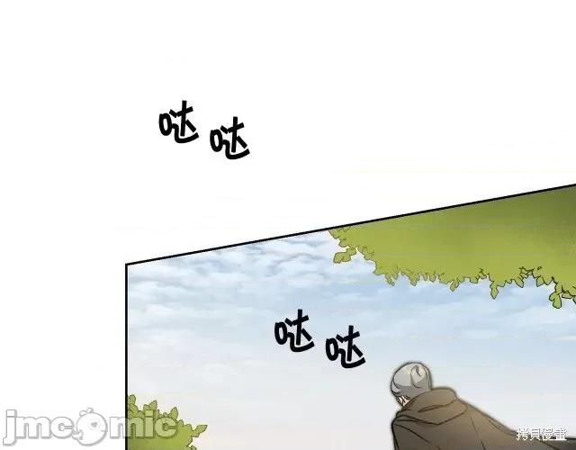 成为小说中的恶役女王 成为小说中的恶役女王第59话.zip 第1页