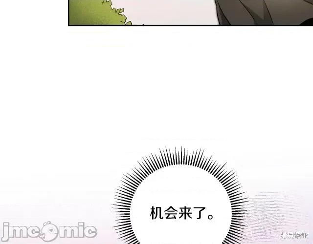 成为小说中的恶役女王 成为小说中的恶役女王第59话.zip 第2页
