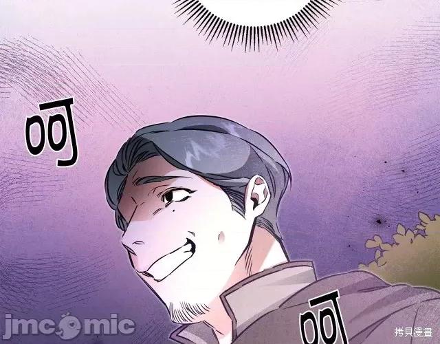 成为小说中的恶役女王 成为小说中的恶役女王第59话.zip 第3页