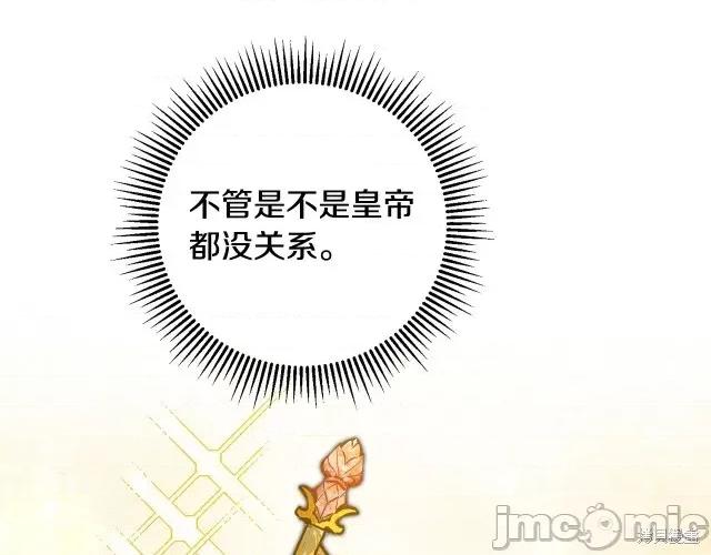 成为小说中的恶役女王 成为小说中的恶役女王第59话.zip 第5页
