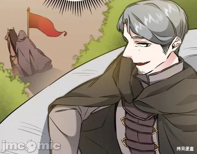 成为小说中的恶役女王 成为小说中的恶役女王第59话.zip 第9页