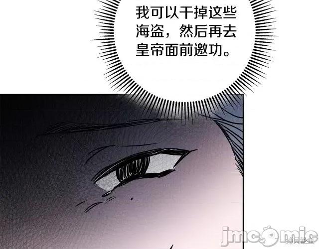 成为小说中的恶役女王 成为小说中的恶役女王第59话.zip 第11页