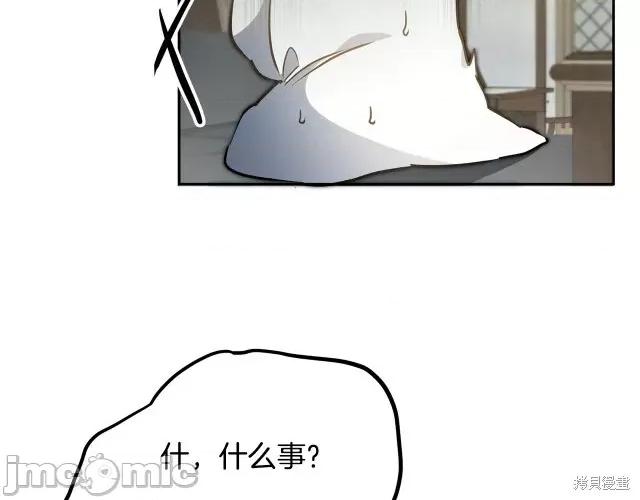 成为小说中的恶役女王 成为小说中的恶役女王第59话.zip 第22页