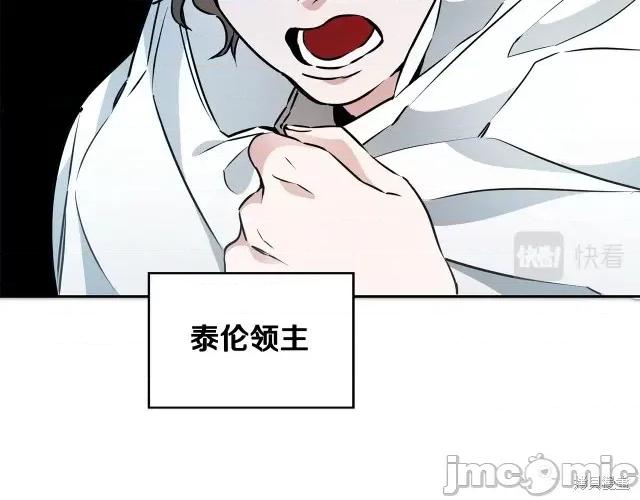 成为小说中的恶役女王 成为小说中的恶役女王第59话.zip 第24页