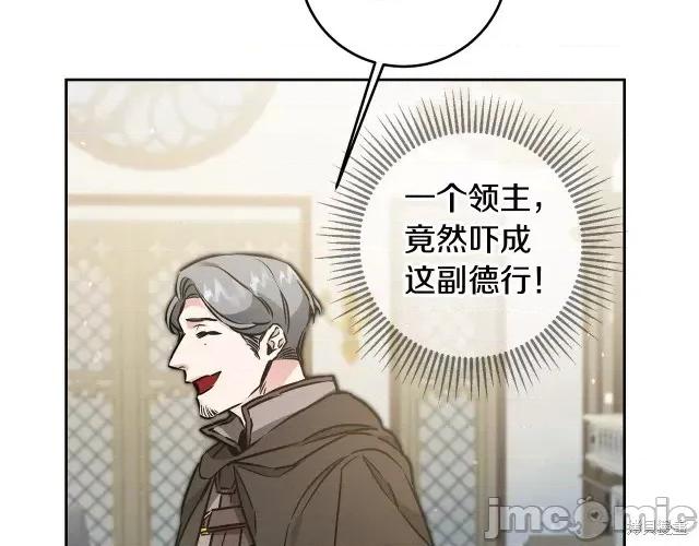 成为小说中的恶役女王 成为小说中的恶役女王第59话.zip 第27页
