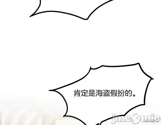 成为小说中的恶役女王 成为小说中的恶役女王第59话.zip 第29页