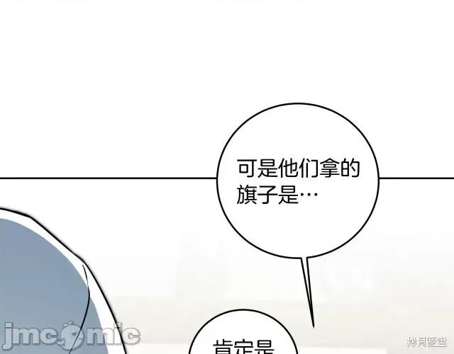 成为小说中的恶役女王 成为小说中的恶役女王第59话.zip 第32页