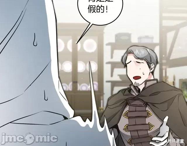 成为小说中的恶役女王 成为小说中的恶役女王第59话.zip 第33页