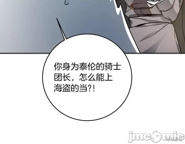 成为小说中的恶役女王 成为小说中的恶役女王第59话.zip 第34页