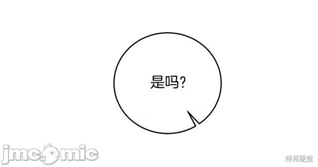 成为小说中的恶役女王 成为小说中的恶役女王第59话.zip 第35页