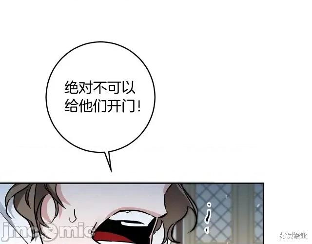 成为小说中的恶役女王 成为小说中的恶役女王第59话.zip 第36页
