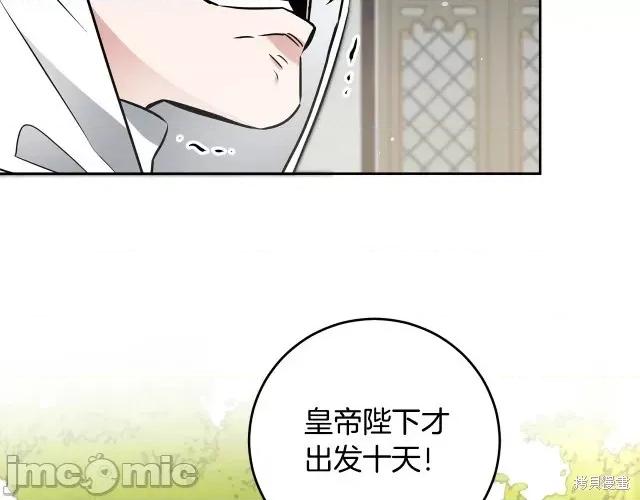 成为小说中的恶役女王 成为小说中的恶役女王第59话.zip 第37页