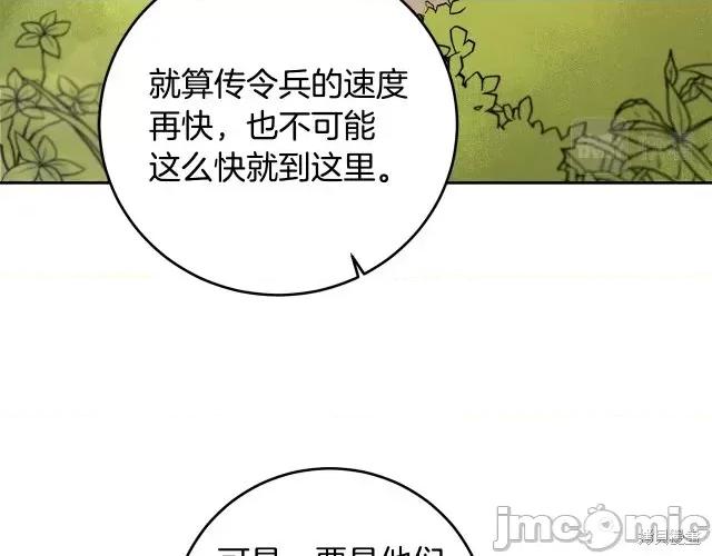 成为小说中的恶役女王 成为小说中的恶役女王第59话.zip 第39页