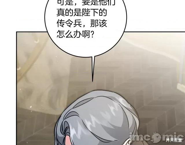 成为小说中的恶役女王 成为小说中的恶役女王第59话.zip 第40页