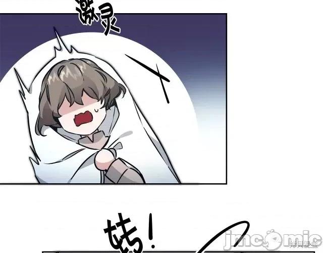 成为小说中的恶役女王 成为小说中的恶役女王第59话.zip 第42页