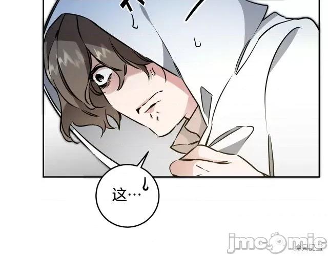 成为小说中的恶役女王 成为小说中的恶役女王第59话.zip 第43页