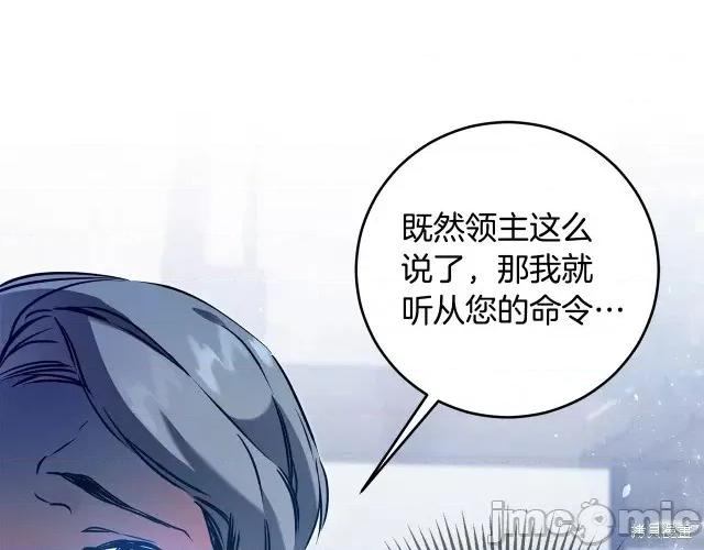 成为小说中的恶役女王 成为小说中的恶役女王第59话.zip 第46页