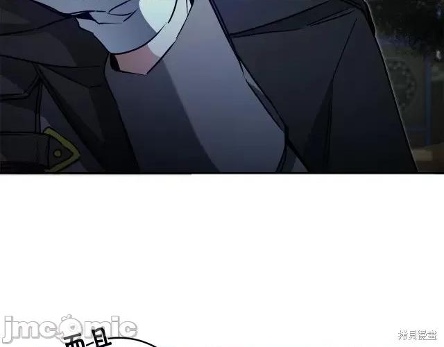 成为小说中的恶役女王 成为小说中的恶役女王第59话.zip 第48页