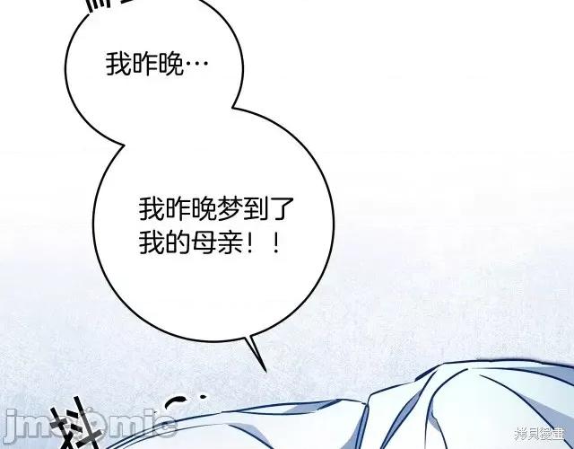 成为小说中的恶役女王 成为小说中的恶役女王第59话.zip 第49页