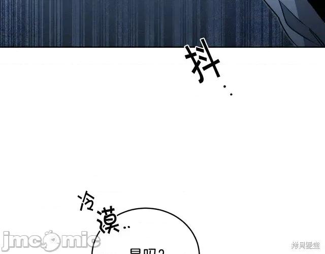 成为小说中的恶役女王 成为小说中的恶役女王第59话.zip 第51页