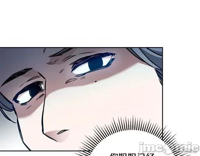 成为小说中的恶役女王 成为小说中的恶役女王第59话.zip 第54页