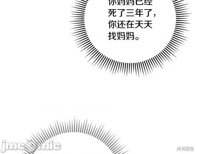 成为小说中的恶役女王 成为小说中的恶役女王第59话.zip 第55页