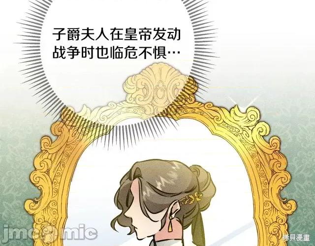 成为小说中的恶役女王 成为小说中的恶役女王第59话.zip 第56页