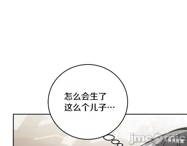 成为小说中的恶役女王 成为小说中的恶役女王第59话.zip 第58页