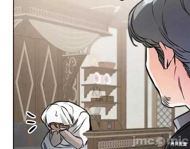 成为小说中的恶役女王 成为小说中的恶役女王第59话.zip 第59页