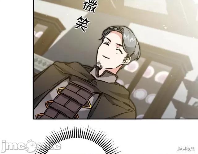 成为小说中的恶役女王 成为小说中的恶役女王第59话.zip 第62页