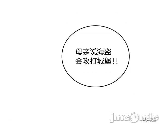 成为小说中的恶役女王 成为小说中的恶役女王第59话.zip 第65页