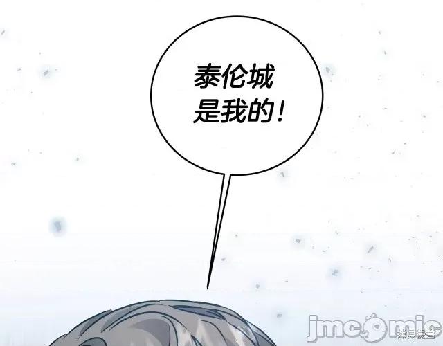 成为小说中的恶役女王 成为小说中的恶役女王第59话.zip 第66页