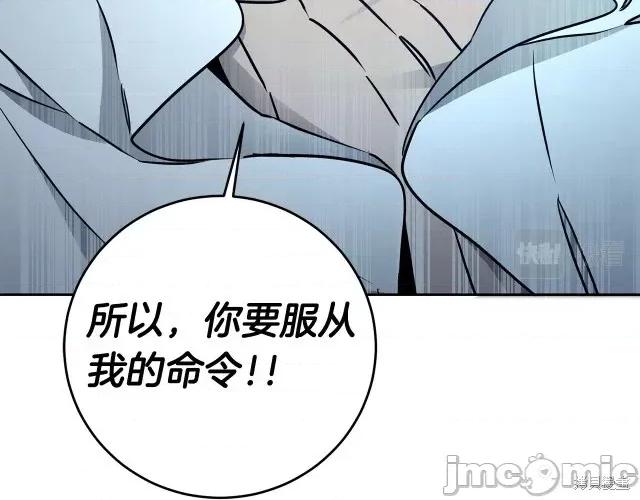 成为小说中的恶役女王 成为小说中的恶役女王第59话.zip 第68页